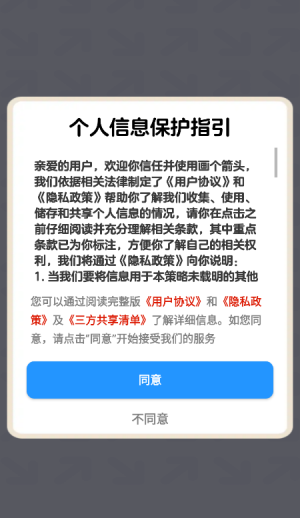 游戏亮点配图1