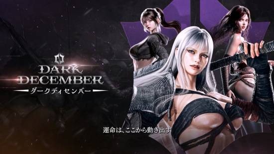 暗月十二国际服宣传图