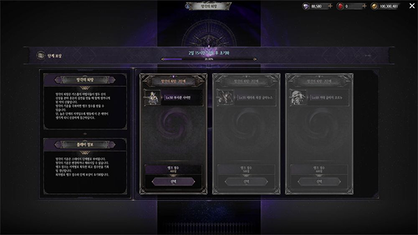 深渊模式介绍配图2