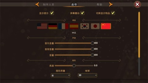 怎么设置中文配图2