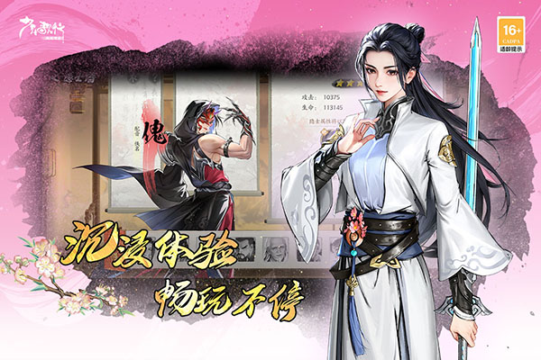 少年歌行风花雪月0.1折2