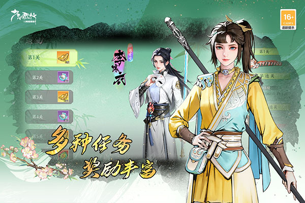 少年歌行风花雪月0.1折3