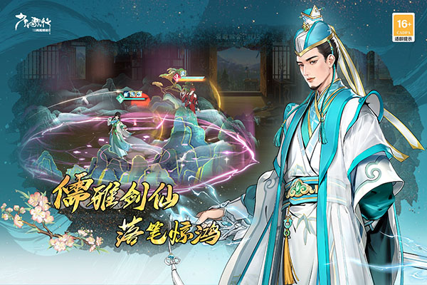 少年歌行风花雪月0.1折5