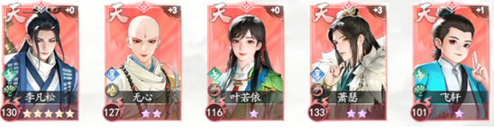 阵容搭配攻略配图2