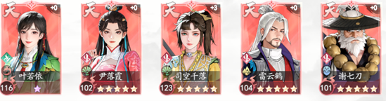 阵容搭配攻略配图6