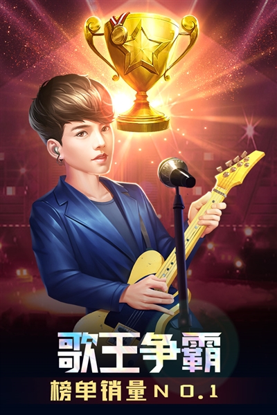 歌手手游最新版本2