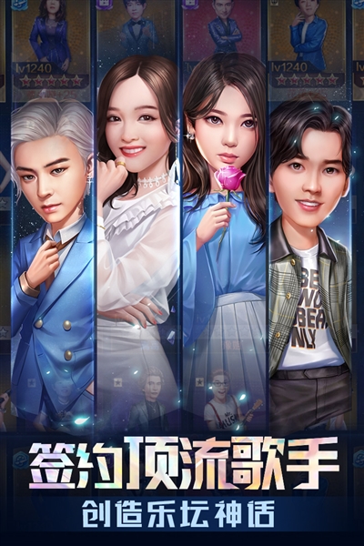 歌手手游最新版本3