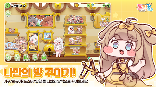 嘟嘟脸恶作剧(韩服)4