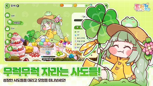 嘟嘟脸恶作剧(韩服)5