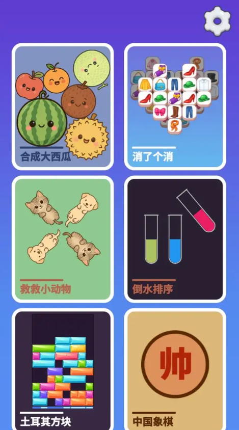 精品离线游戏合集1