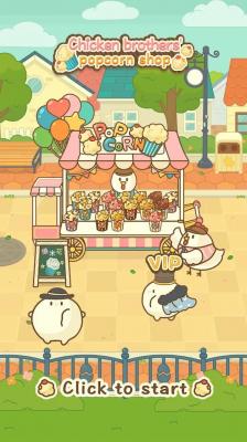 小鸡爆米花(ポップコーン)1