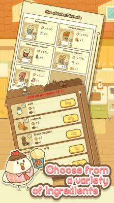 小鸡爆米花(ポップコーン)3