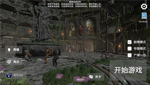 僵尸世界战争新世界最新版本宣传图