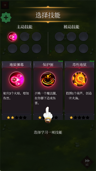 基础玩法指南配图2