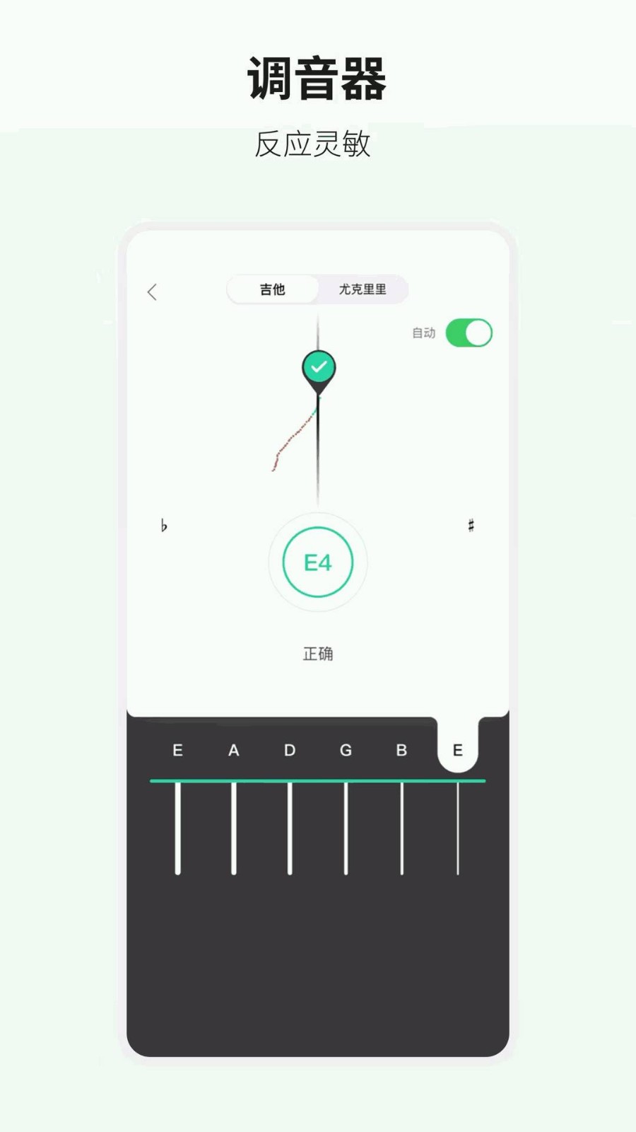 吉他世界app5