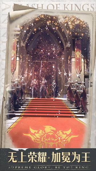 列王的纷争网易版1