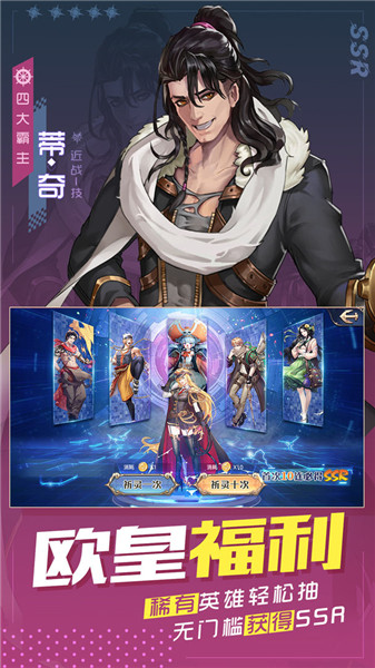 黎明航线欧皇版3