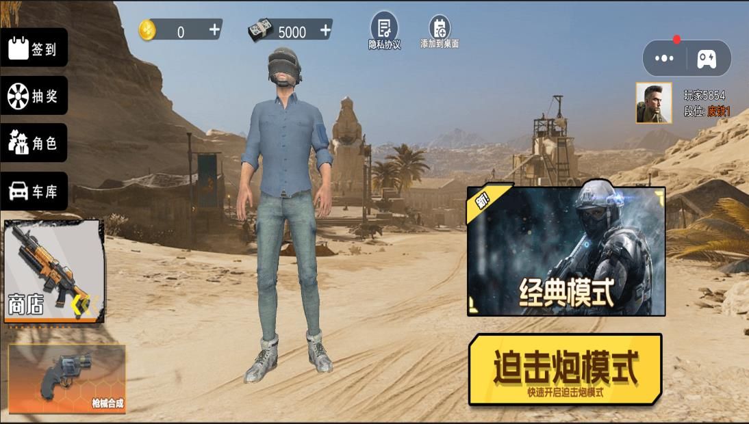 伞兵吃鸡大战(正版)3