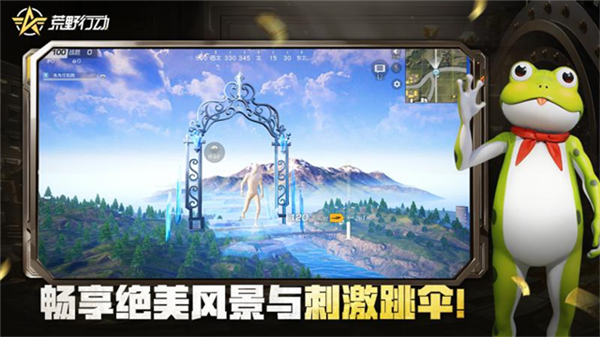 荒野行动华为版5