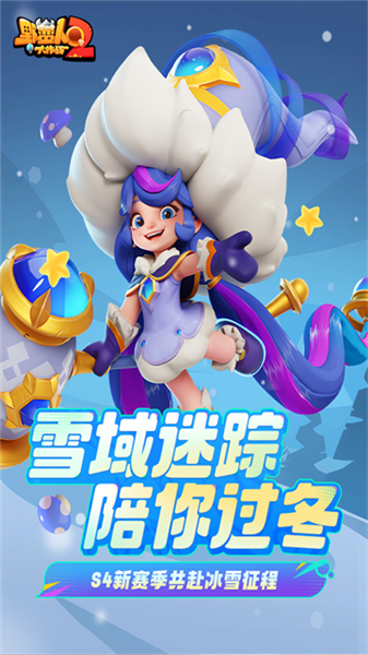 野蛮人大作战2共研服最新版本1