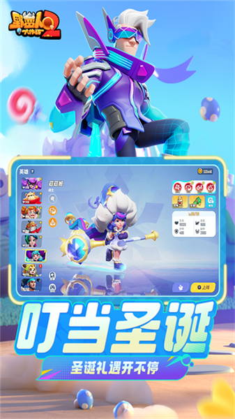 野蛮人大作战2共研服最新版本2