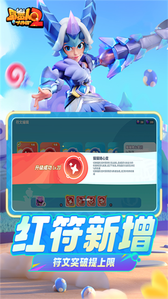 野蛮人大作战2共研服最新版本5