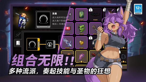 疾风骑士(破解版)4