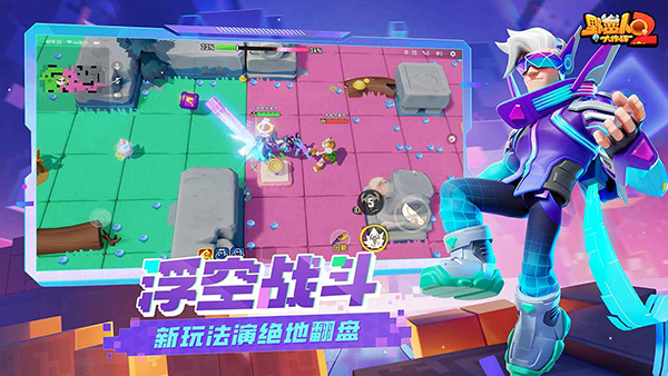 野蛮人大作战2腾讯版3