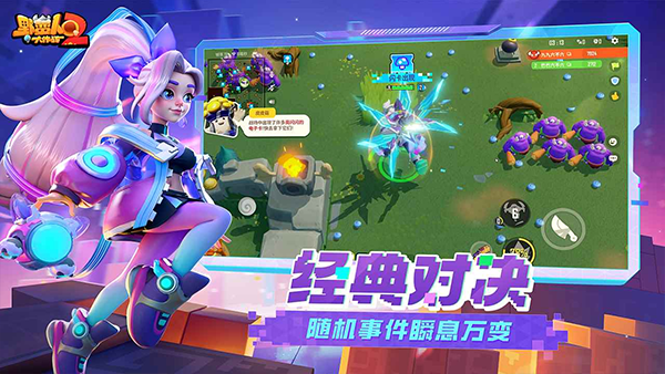 野蛮人大作战2腾讯版4