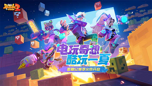 野蛮人大作战2腾讯版5