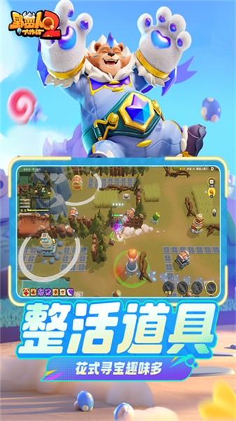 野蛮人大作战2腾讯版宣传图