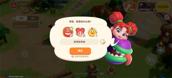 游戏怎么玩配图2