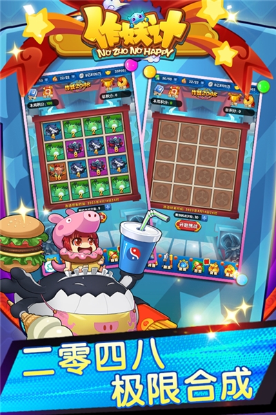 作妖计应用宝客户端5