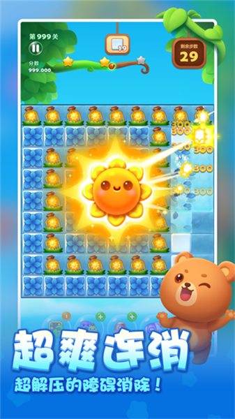 开心消消乐vivo版1