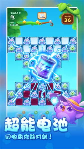 开心消消乐vivo版4