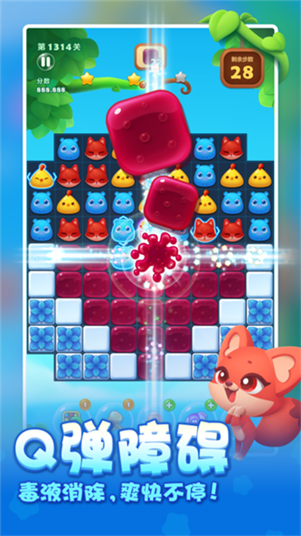 开心消消乐vivo版5