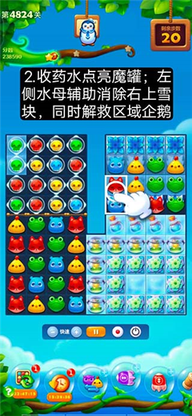 4824关攻略配图2