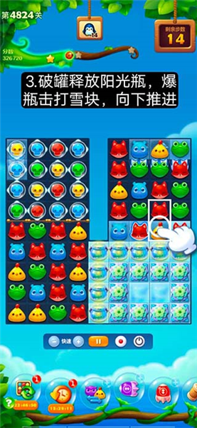 4824关攻略配图3