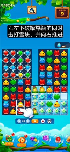 4824关攻略配图4