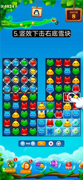 4824关攻略配图5