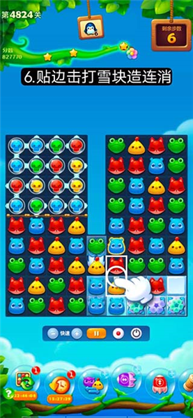 4824关攻略配图6