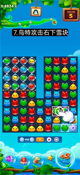 4824关攻略配图7