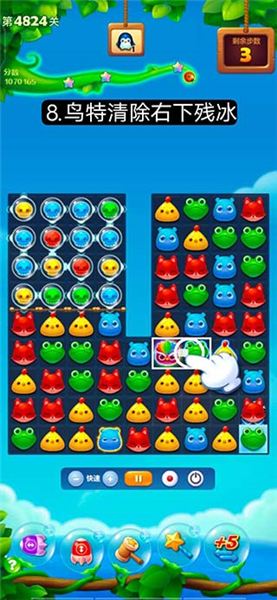 4824关攻略配图8