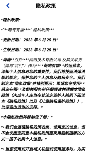 萌宠有福赚钱游戏3