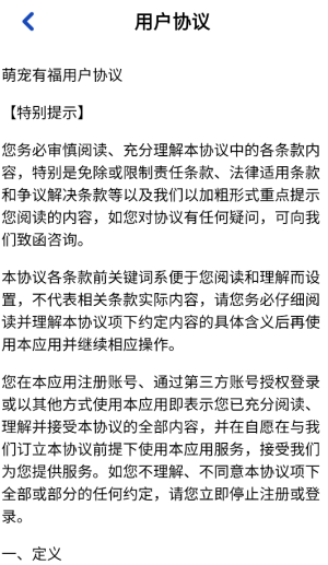 萌宠有福赚钱游戏4
