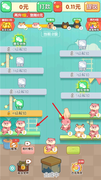 游戏怎么玩配图1