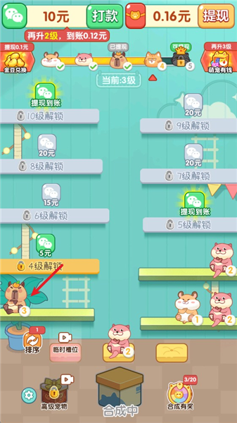 游戏怎么玩配图2