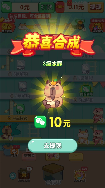 游戏怎么玩配图3