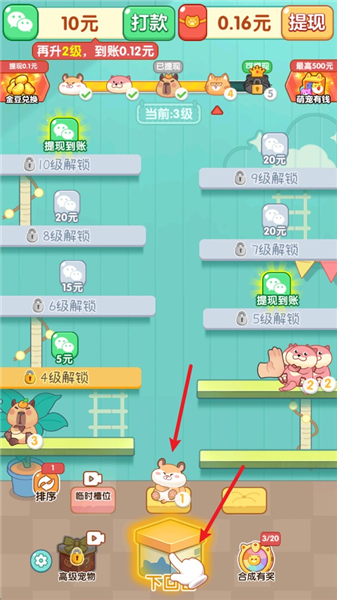 游戏怎么玩配图4