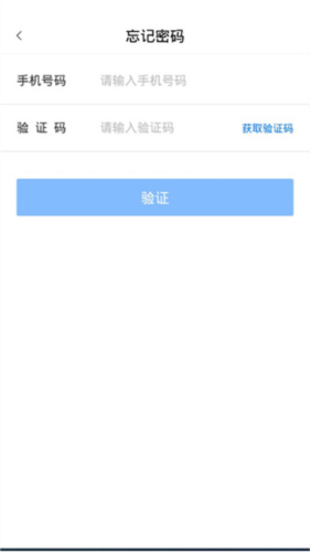 运政通app7